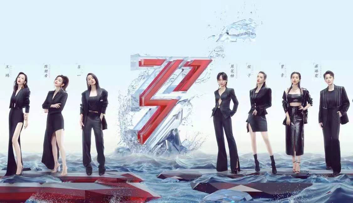 刘卓多次diss周笔畅,浪姐2淘汰名单遭网友吐槽