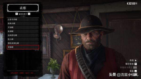 荒野大镖客捡的帽子怎么保存,荒野大镖客打掉三个人的帽子