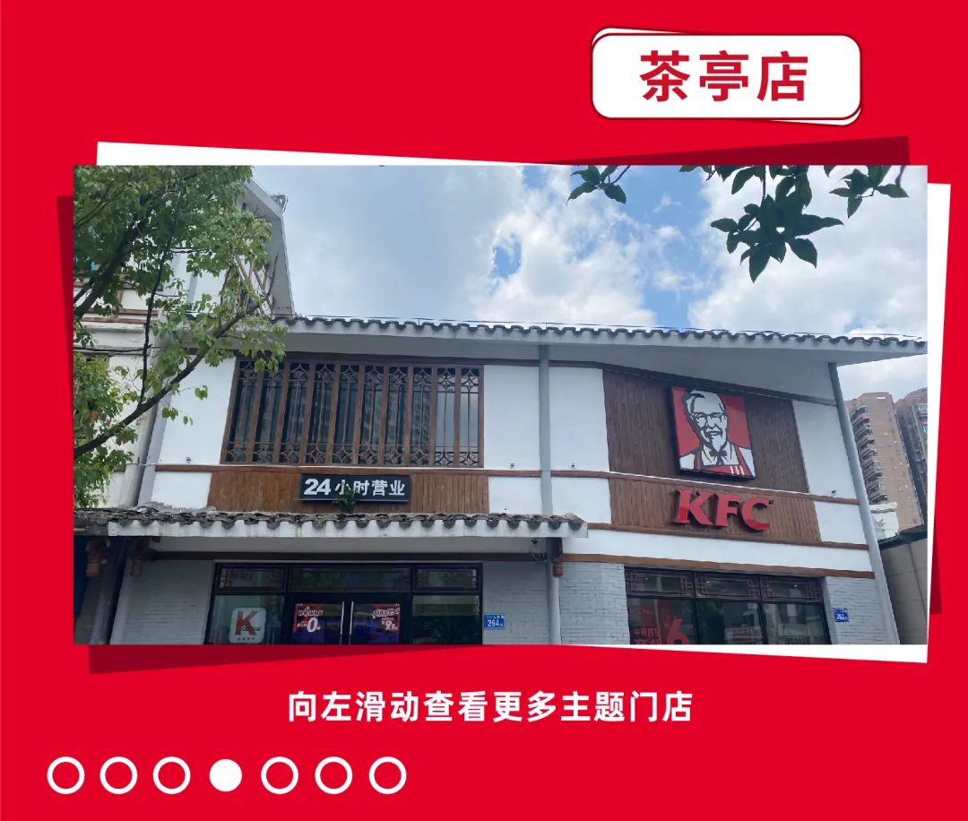 世遗大会咖啡赞助商KFC请你3元喝咖啡！半价汉堡套餐夏日限定早餐