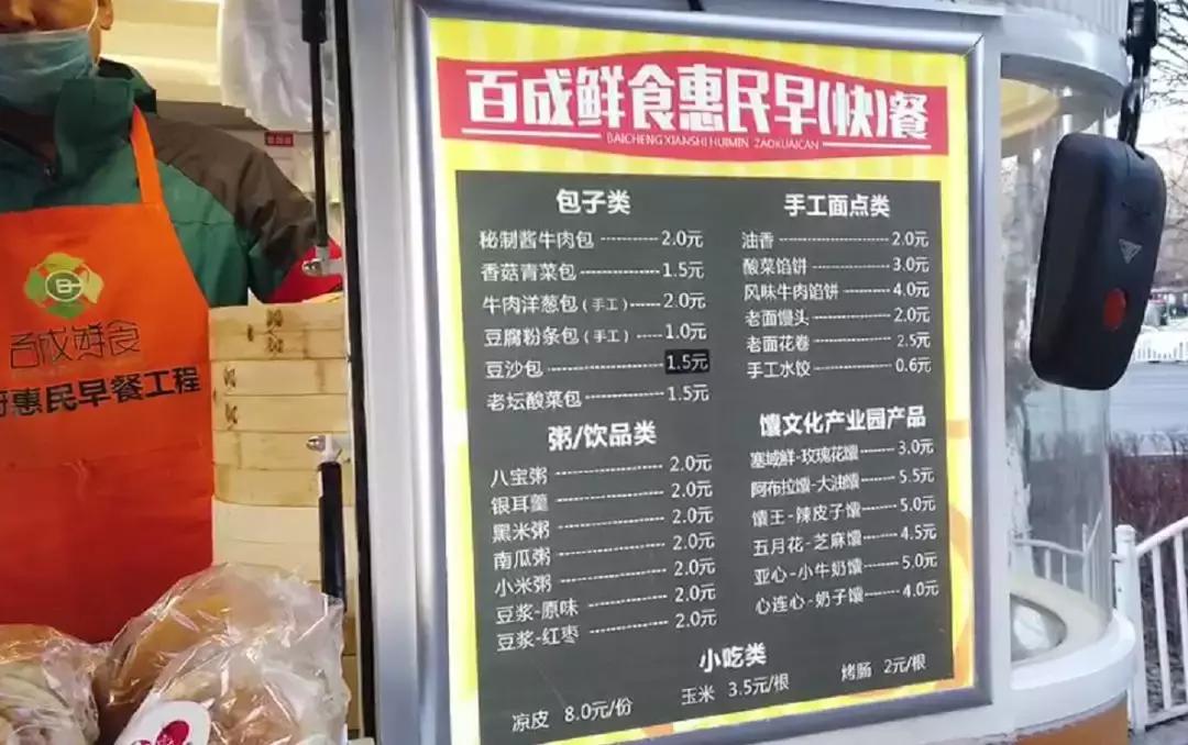 惠民早餐小吃车,乌市惠民早餐车招商