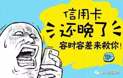 信用卡还款超过26秒算逾期吗,信用卡还款超过最低还款算逾期吗