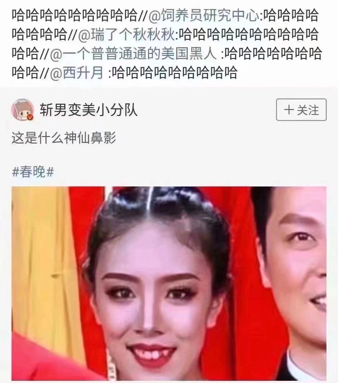 春晚新鲜段子已出炉，除夕夜段子手也没有停止搞笑的步伐