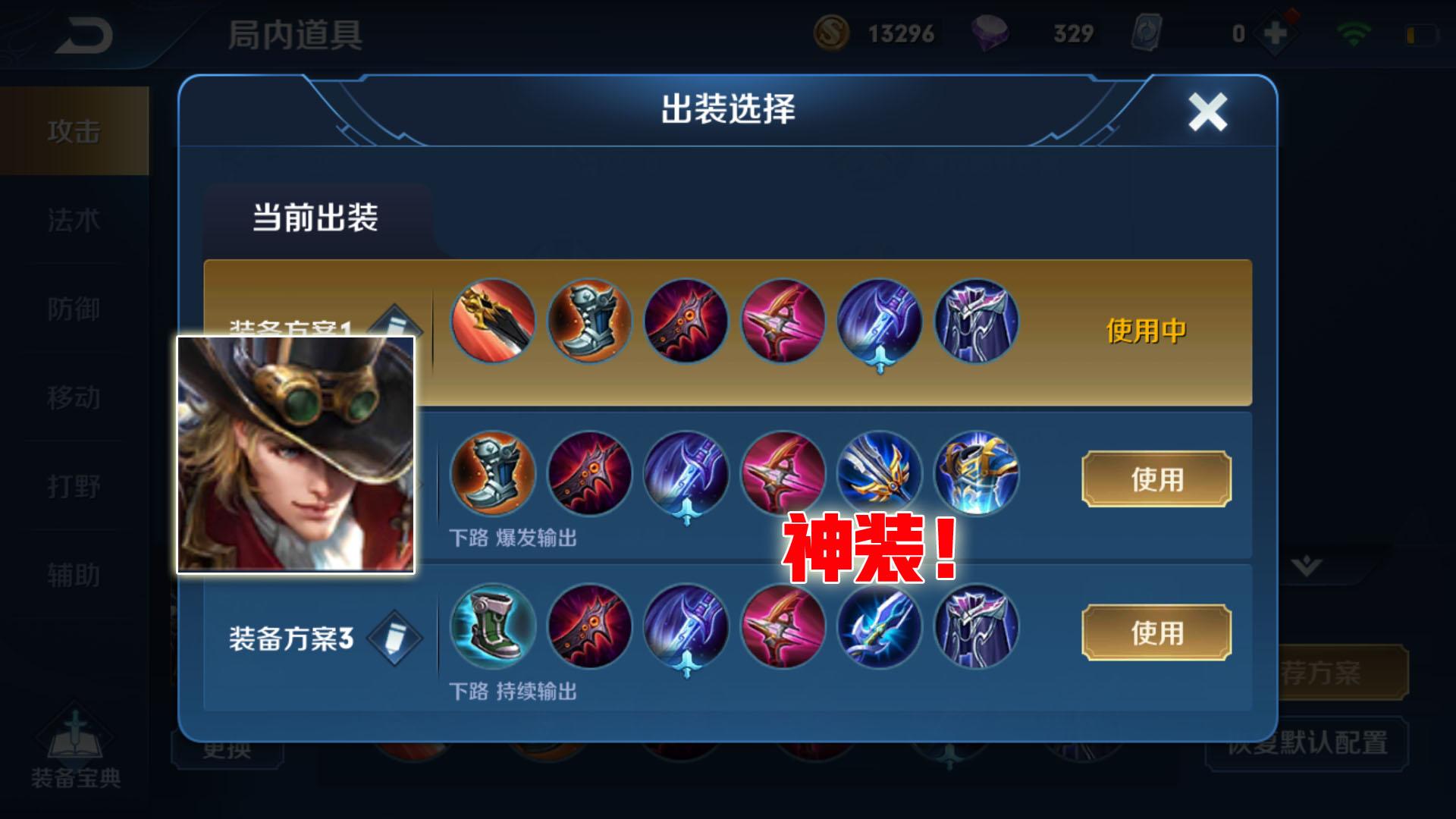 王者荣耀青铜局孙尚香出装与铭文,王者荣耀怎么分享自己的出装攻略