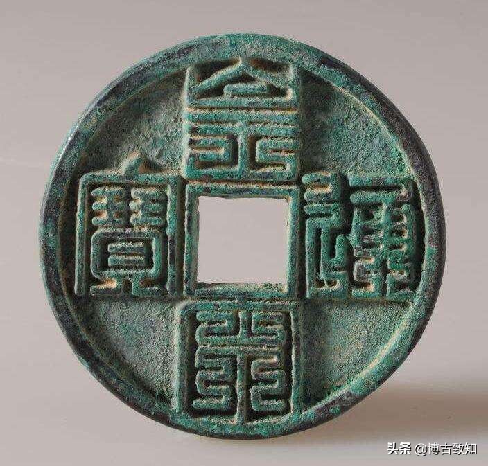 宋元通宝的稀少版别的图片和价格,古铜钱大观通宝图片及价格大全