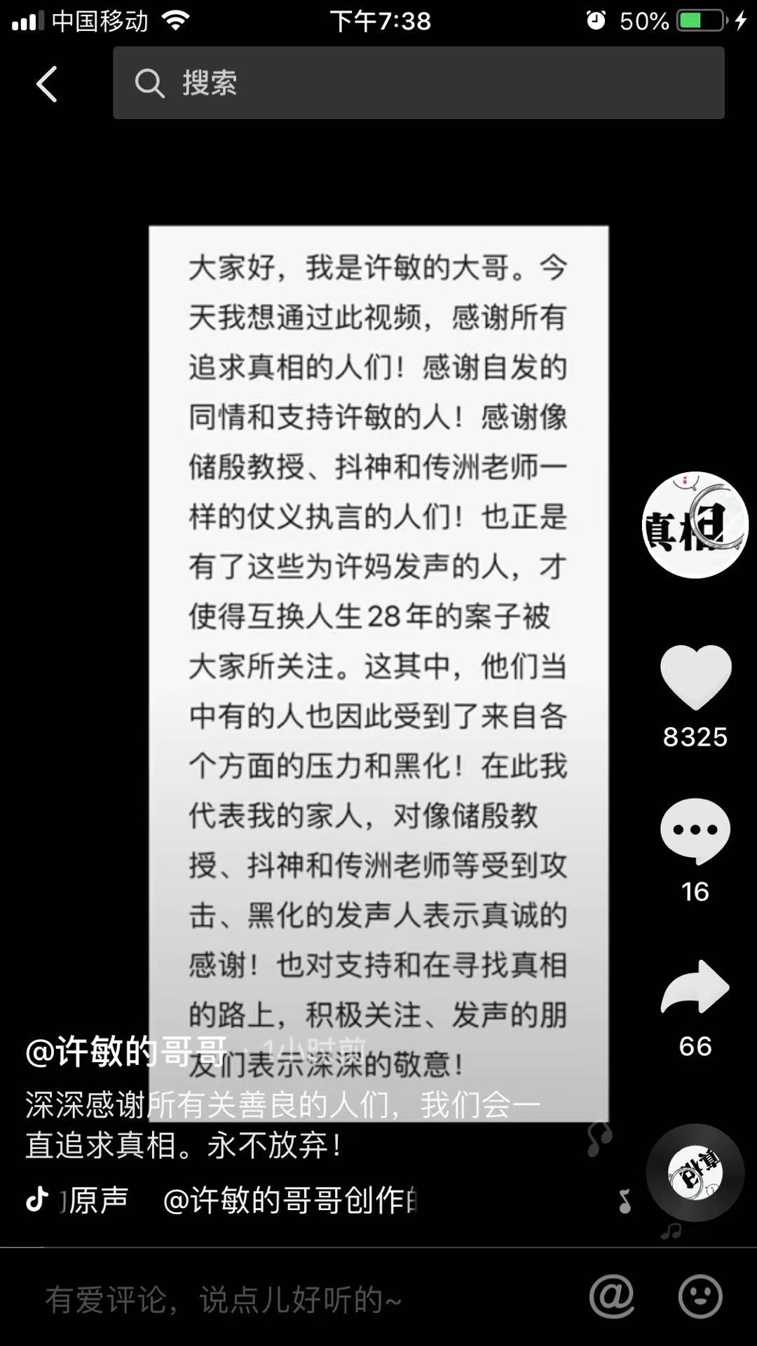 互换人生这真是你想要的生活吗,互换人生28年谁才是赢家