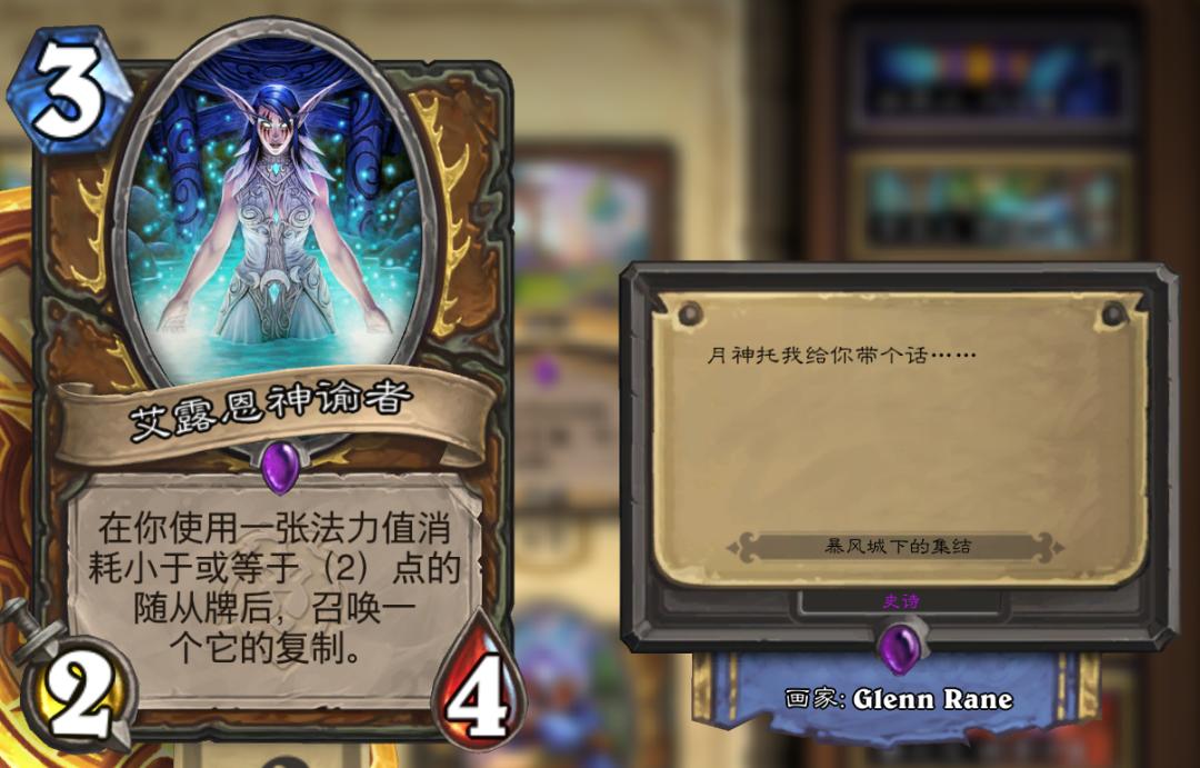 炉石新卡缺点,炉石新版本暴雪