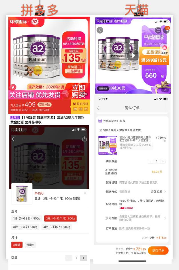 拼多多百亿补贴纸尿裤,拼多多花王纸尿裤