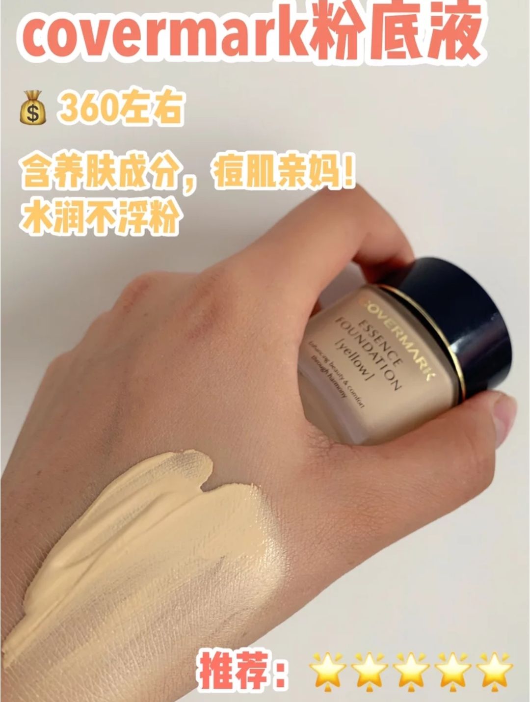 干皮遮瑕持久保湿大牌粉底液,夏季大牌粉底液轻薄持久