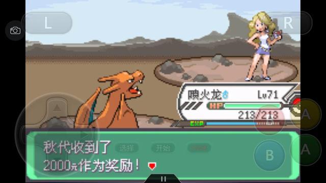 口袋妖怪究极绿宝石4全通关攻略,口袋妖怪究极绿宝石4完整版攻略