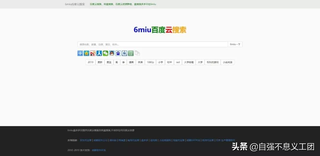 网盘搜索引擎|学习资源获取途径