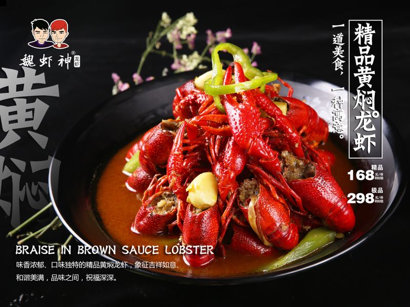 魏虾神龙虾上饶店,魏虾神龙虾北京东路