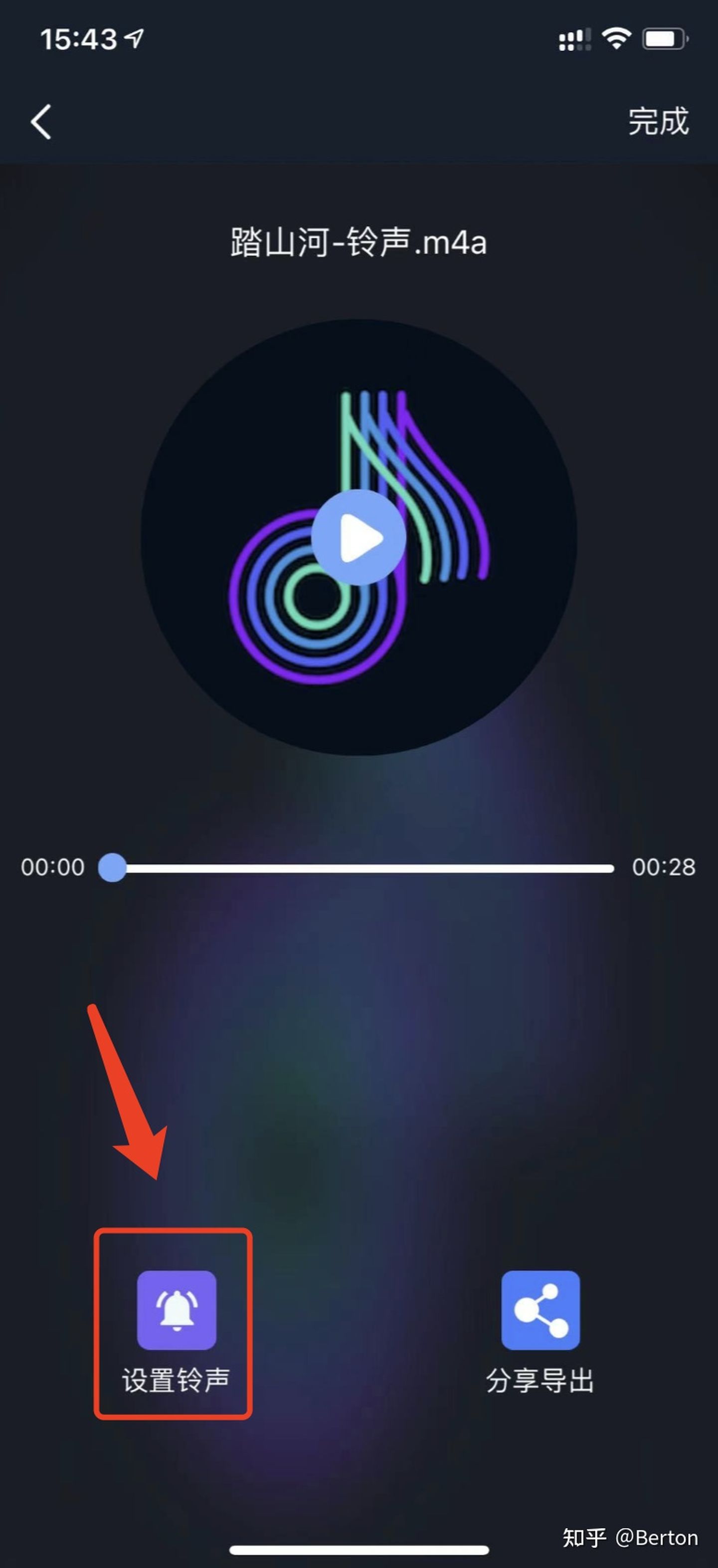 iphone手机铃声怎么设置,iphone手机铃声最新设置教程