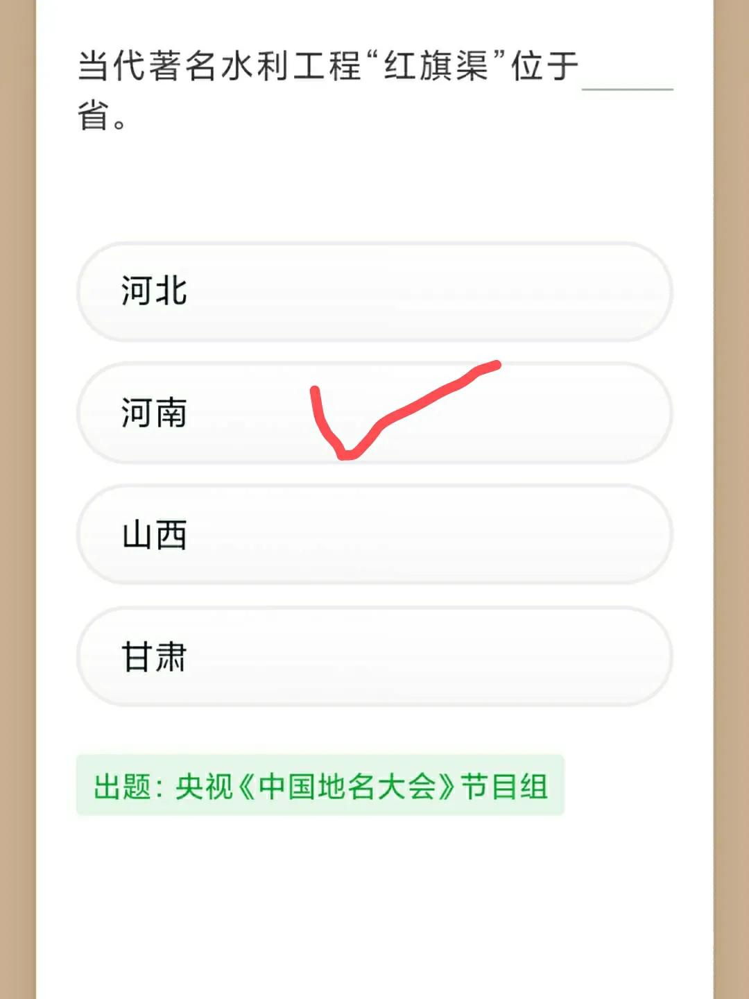 学习强国四人赛新题,学习强国习题练习软件