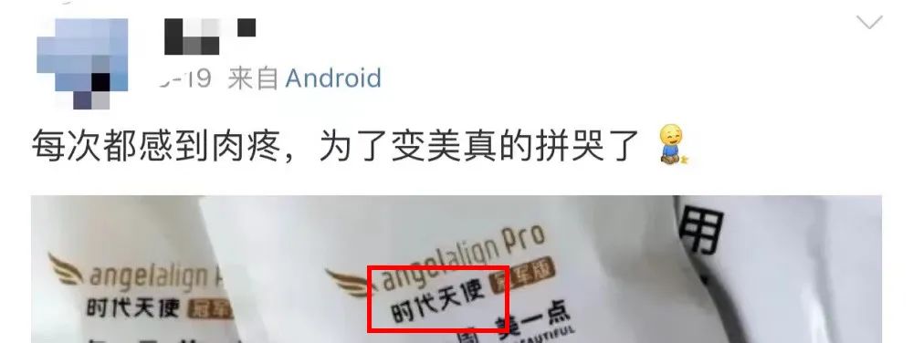 9.9隐形牙套,自制防磨牙套