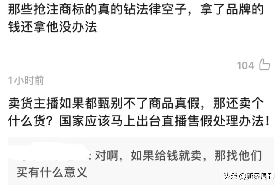 带货女王不承认带假货,带货女王卖东西