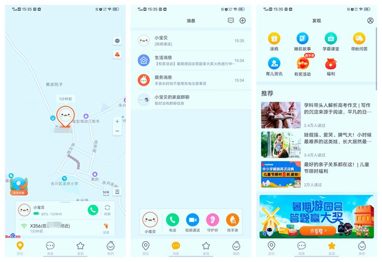 儿童手表是孩子的标配吗？米兔儿童学习手表5X体验