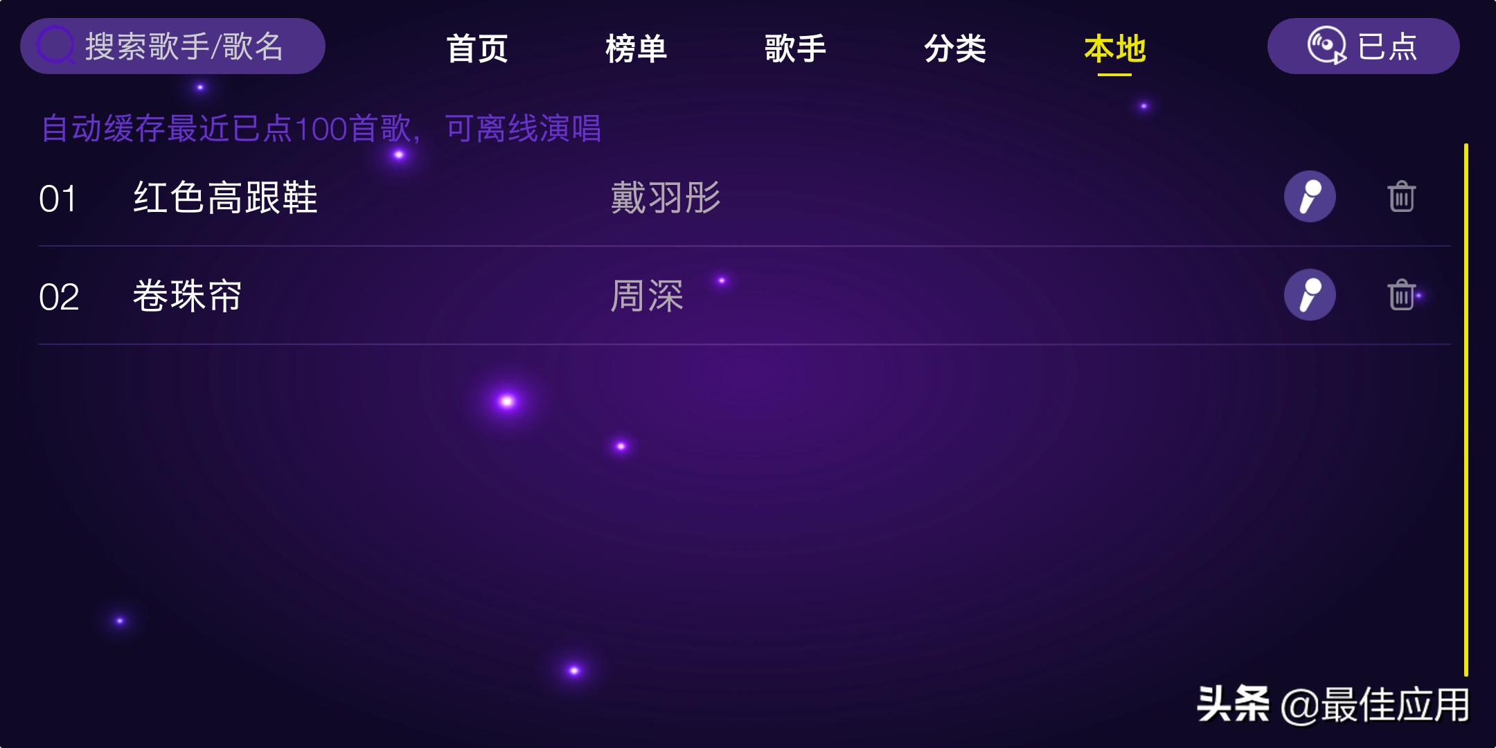 电视装ktv软件,电视装ktv点歌系统