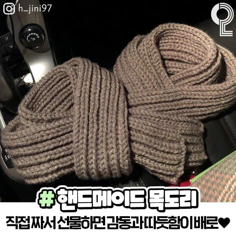 今年就流行的围巾,韩国东大门网红围巾