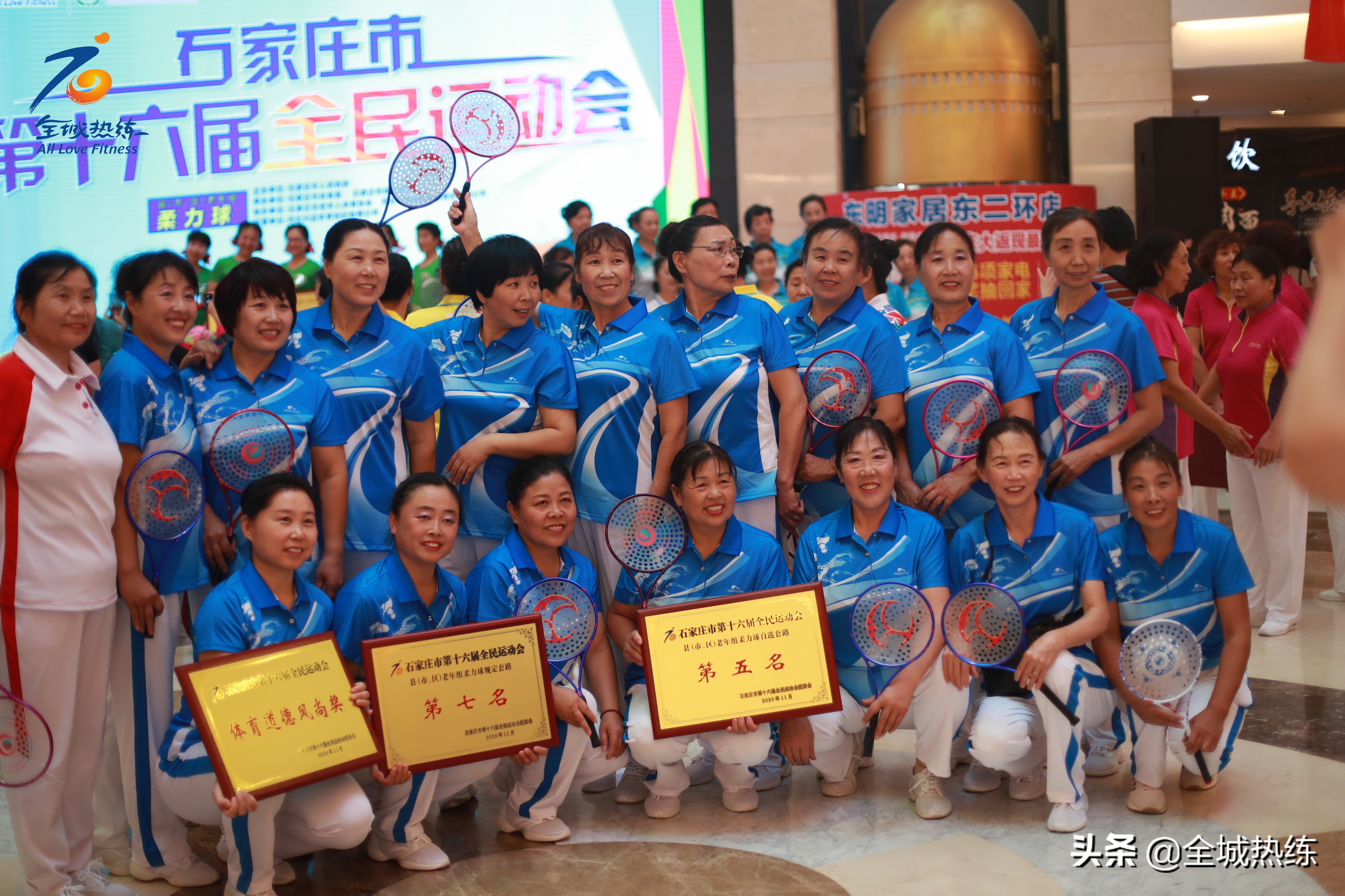 第十六届全运,第四届老年柔力球