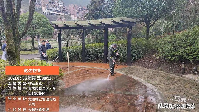 宽达物业管理中心,万盛宽达物业有限公司