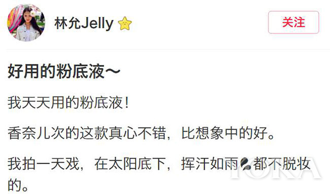 林允用了哪些护肤品,林允美妆博主推荐的化妆品