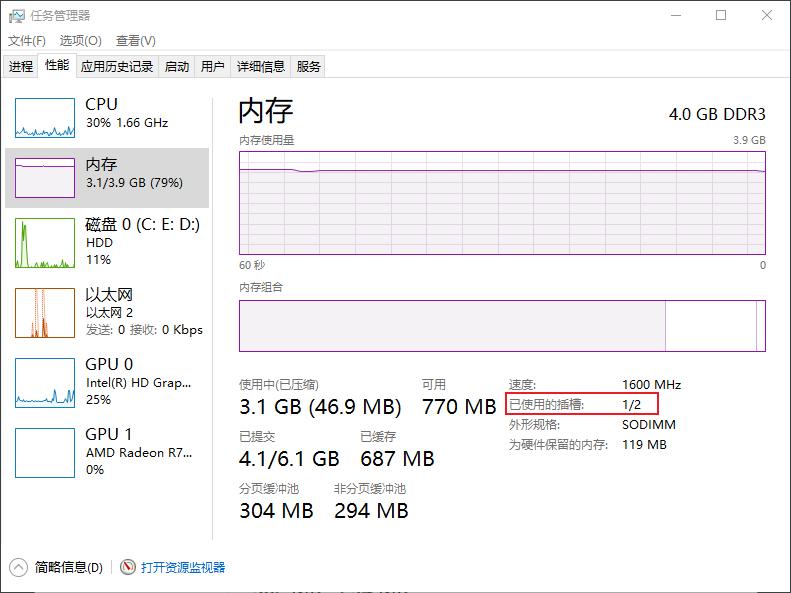 windows怎么查看内存硬盘和cpu,windows怎么查看内存型号