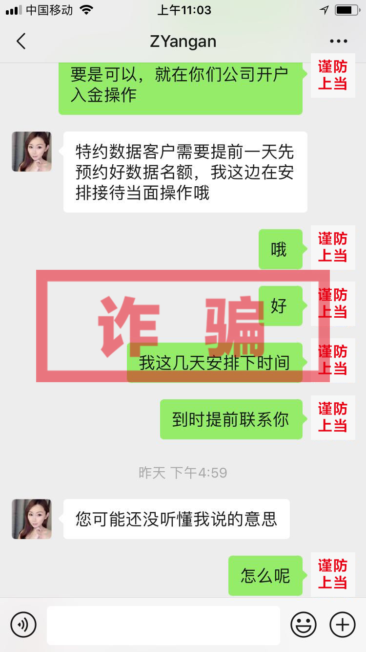 关于警惕虚假诈骗行为的重要声明,紧急提醒谨防新型云骗局陷阱