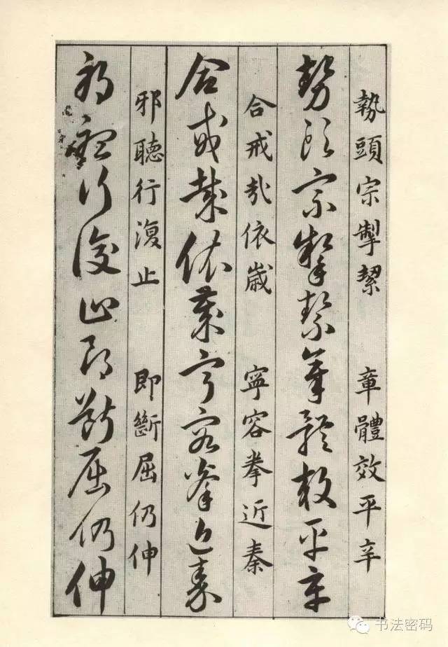 草诀百韵歌详细讲解,草诀百韵歌珍藏版注解