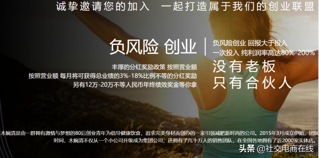 以“佐丹力159”、“木婉清”为例看微商代餐市场仍存哪些乱象？
