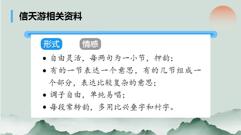 八年级下册回延安教学设计,部编版八下语文回延安的优秀课件