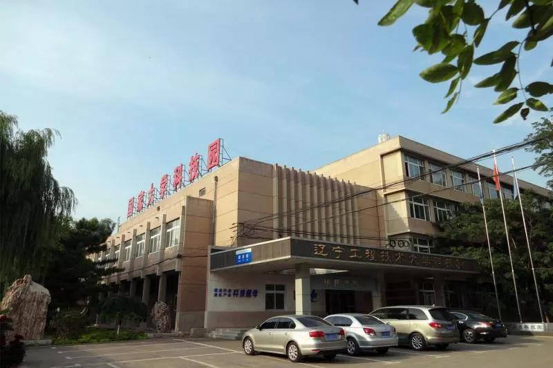 辽宁工程技术大学辽宁省分数线,辽宁工程技术大学在辽宁省排名