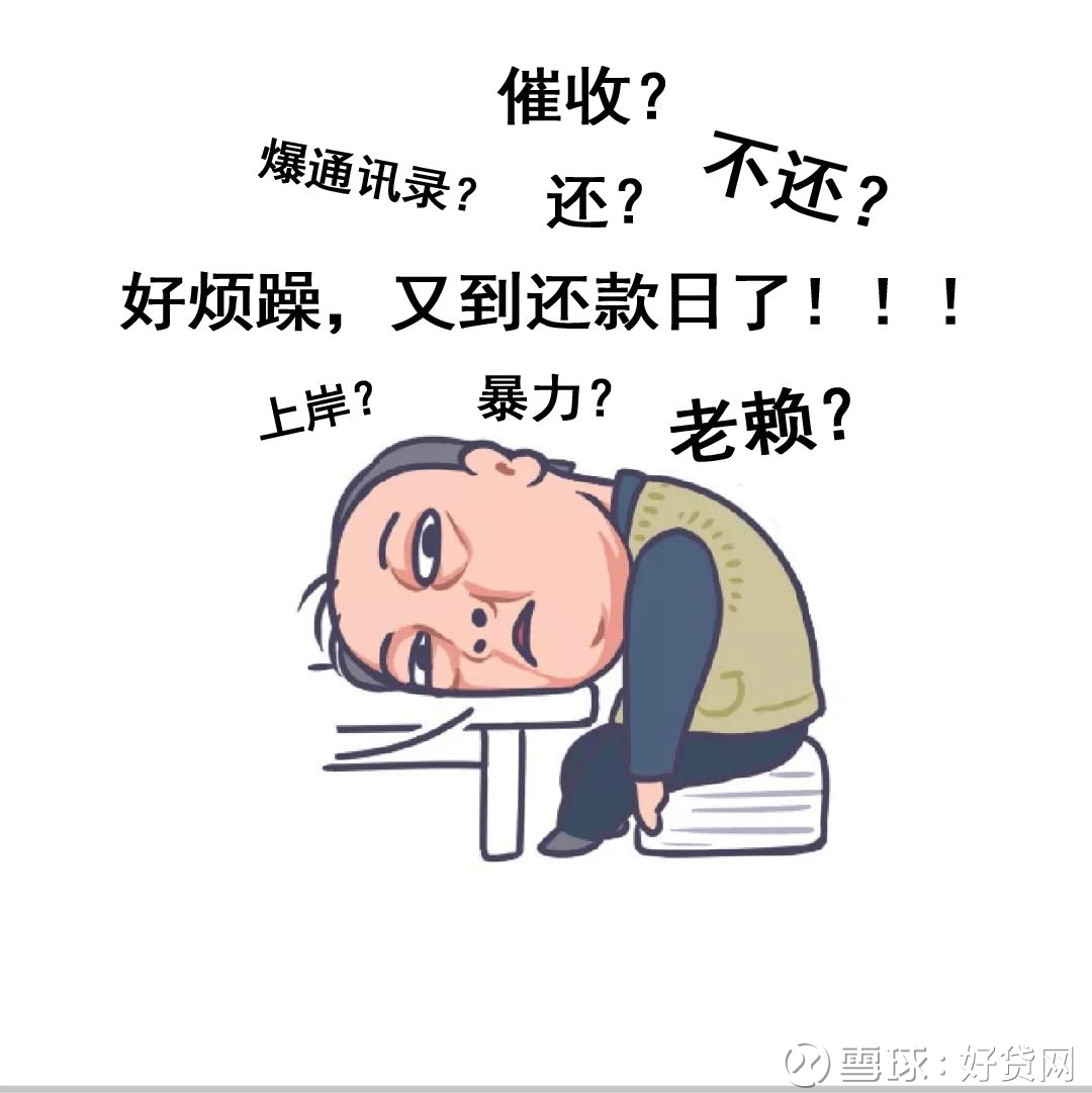 95后网贷15万，月息2%，结果20年都还不完，究竟怎么回事？