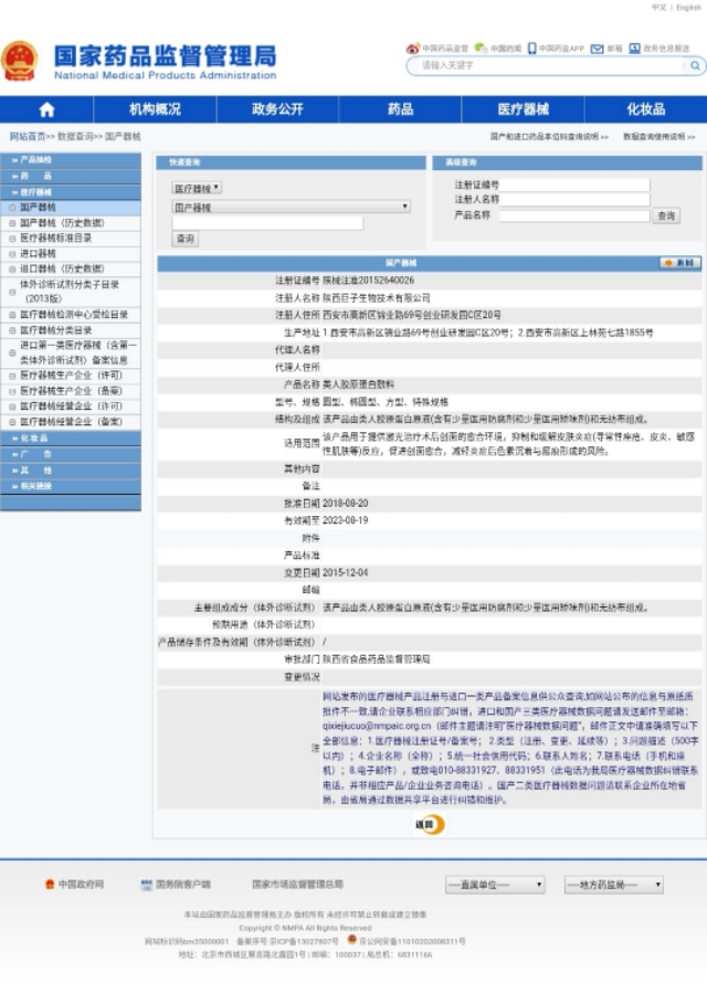 痘敏肌好物推荐,深扒好物分享