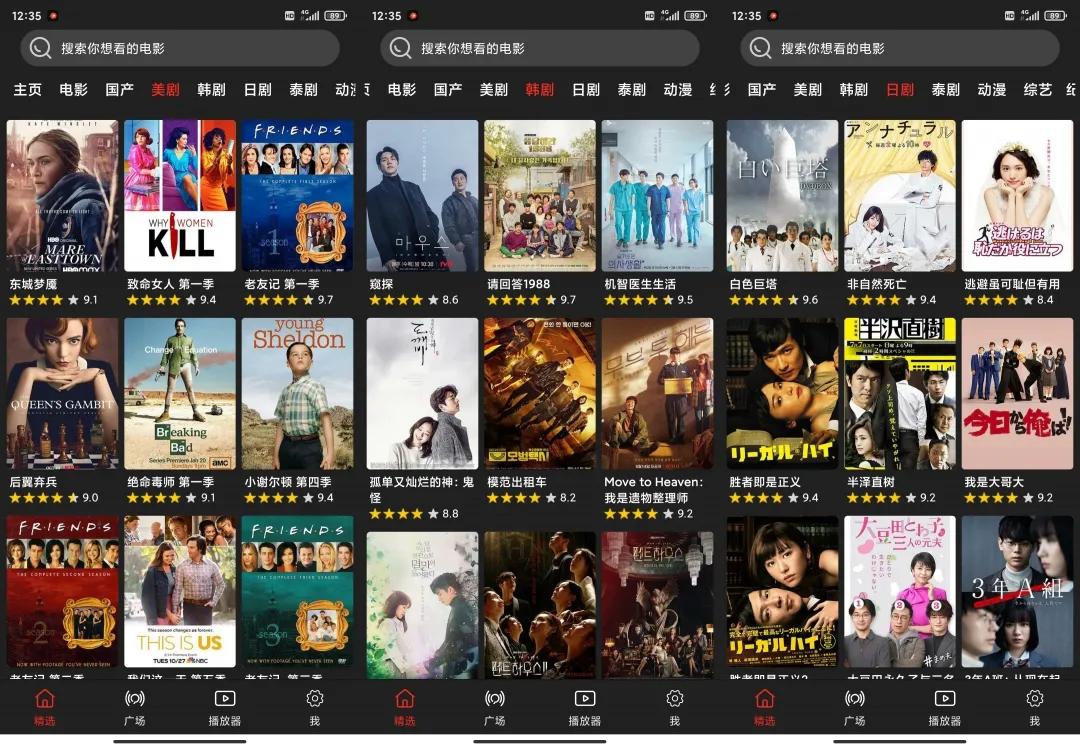 来了~52+片源，搜遍全网，极速秒播磁力链接！你懂的