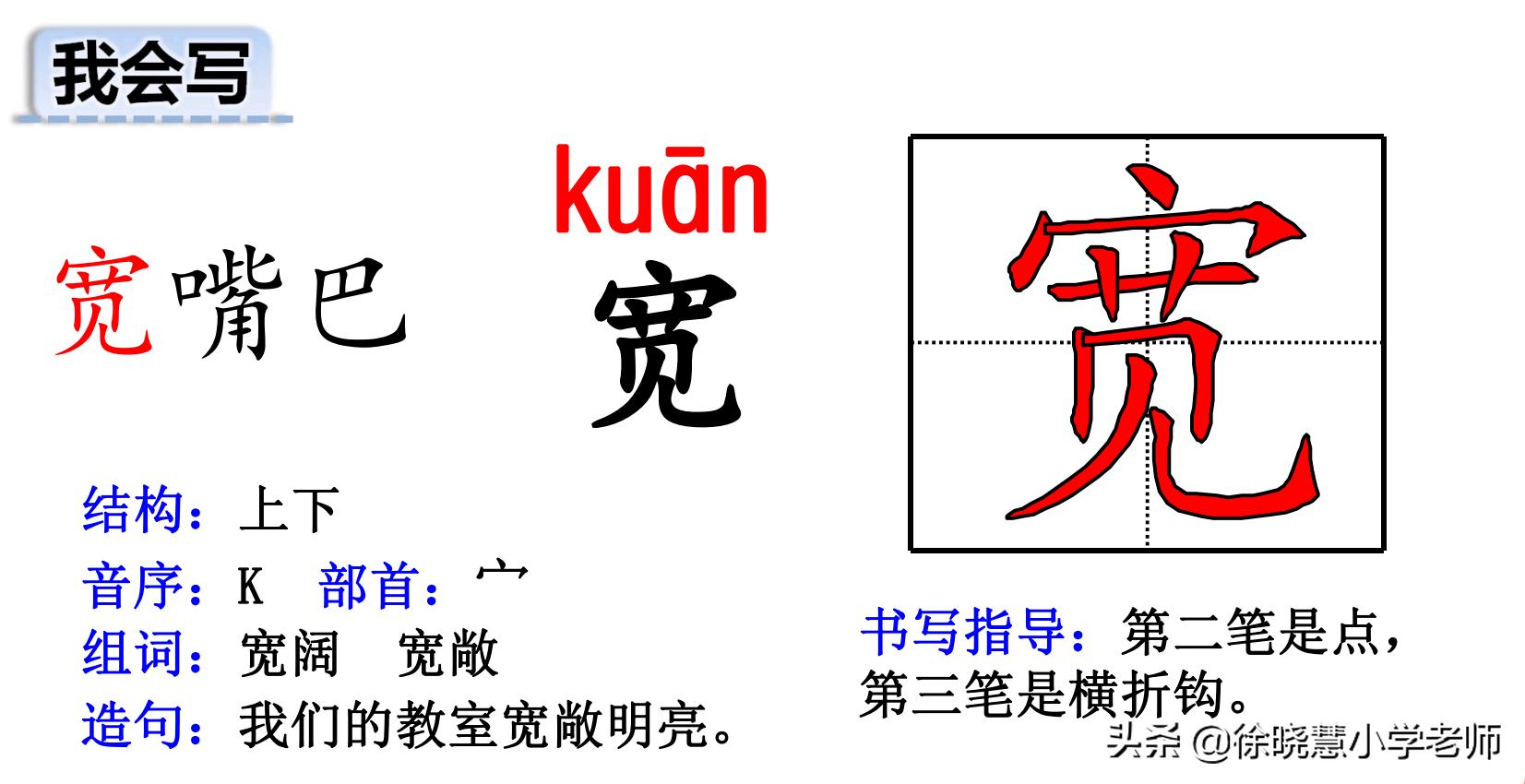 二年级生字偏旁部首组词教学,二年级上册部编版生字组词技巧