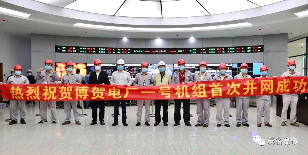 茂名博贺电厂规划图,茂名全新发电机组