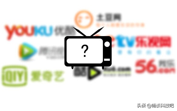 快播黄了，优酷、爱奇艺还是腾讯视频？请给我一个充年会员的理由