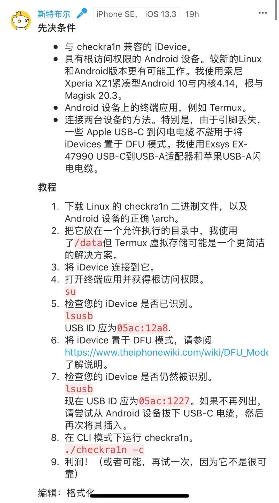 checkra1n越狱支持ios13.2.3么,ios13.7支持在线越狱吗
