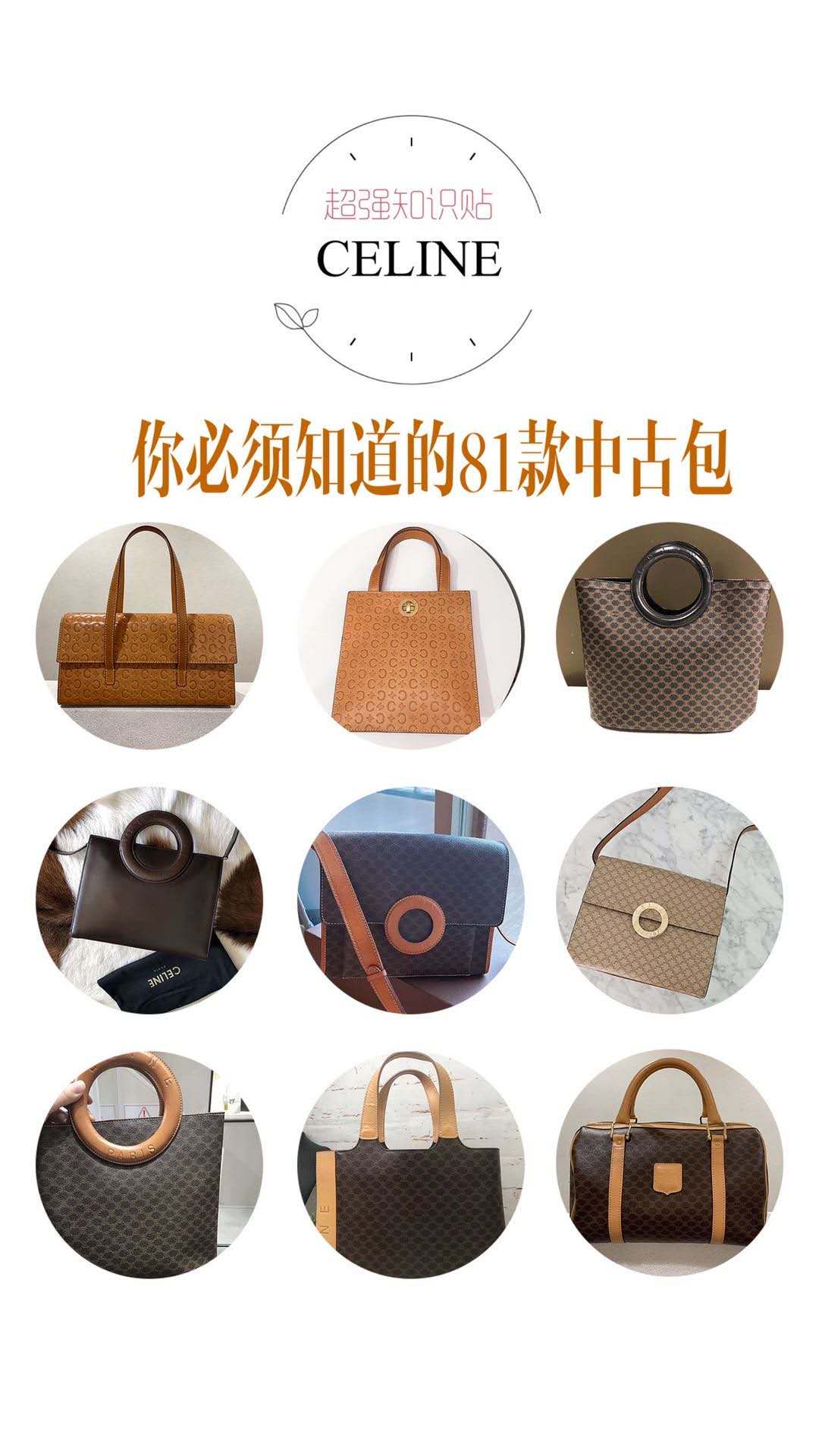 celine塞琳轻奢,塞琳老花vintage