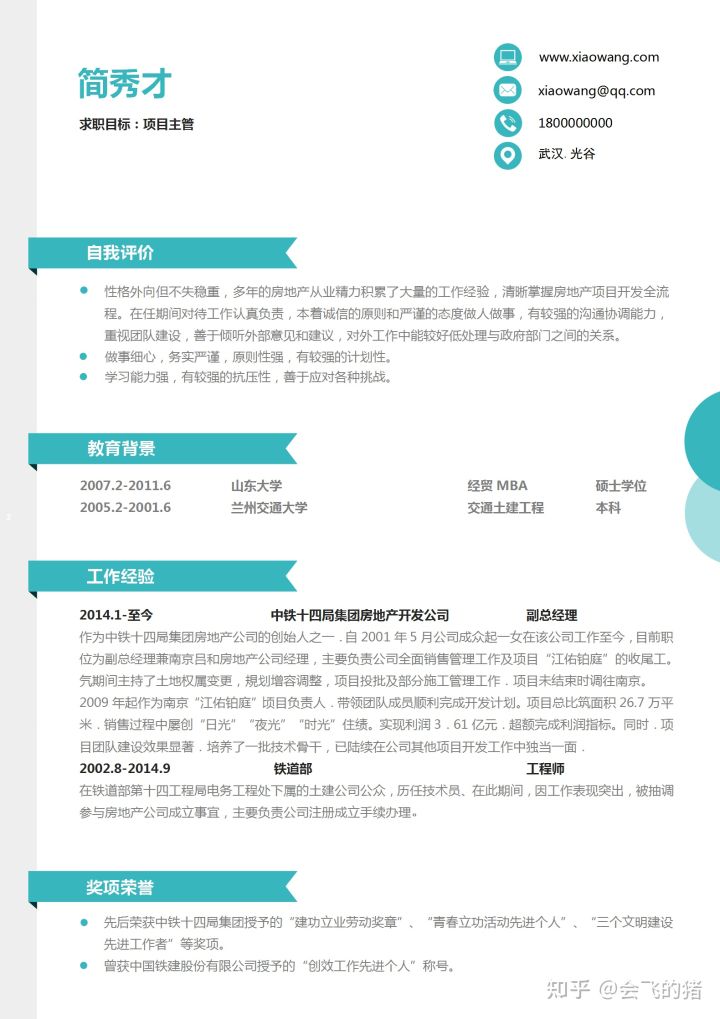 下载完简历模板要怎么编辑,简历编辑注意事项大全