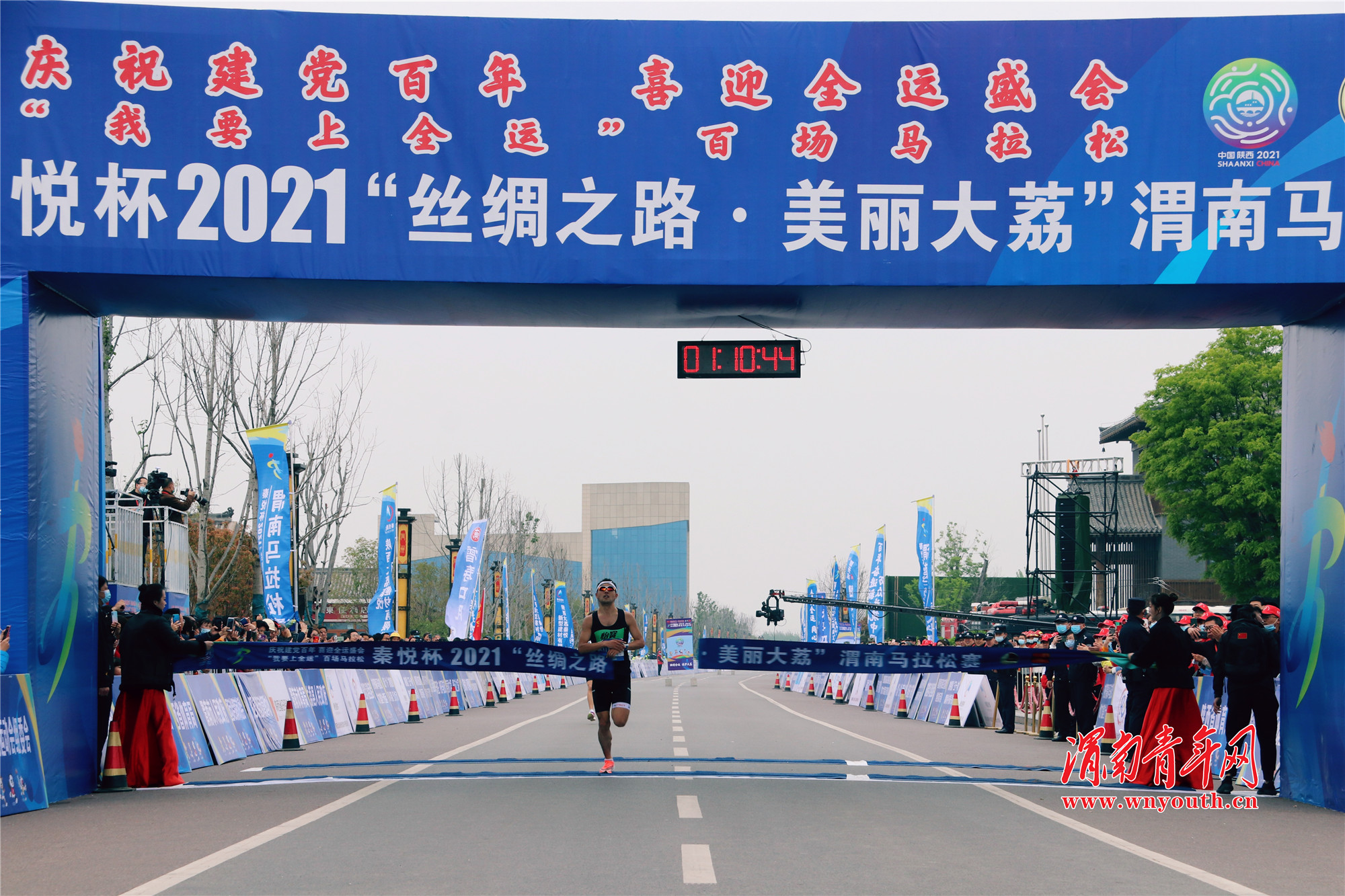 渭南马拉松比赛,渭南国际马拉松比赛