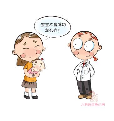 宝宝厌奶怎么办最快最有效,宝宝厌奶期怎么办最快最有效