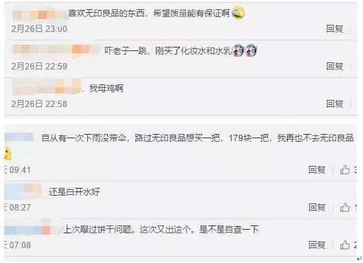 无印良品道歉背后屡曝质量问题,无印良品召回不锈钢