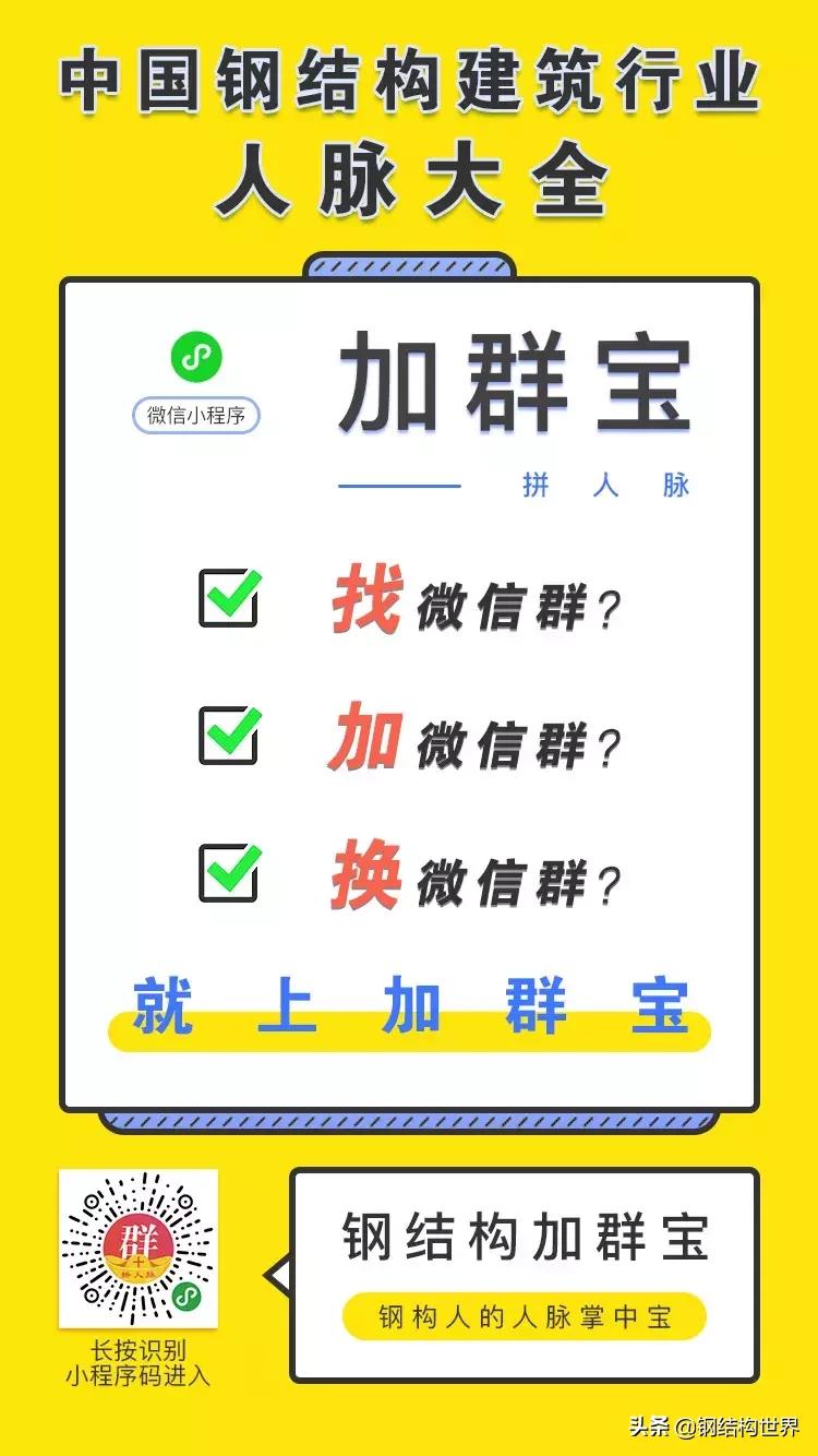 钢结构小程序,钢结构小程序100例