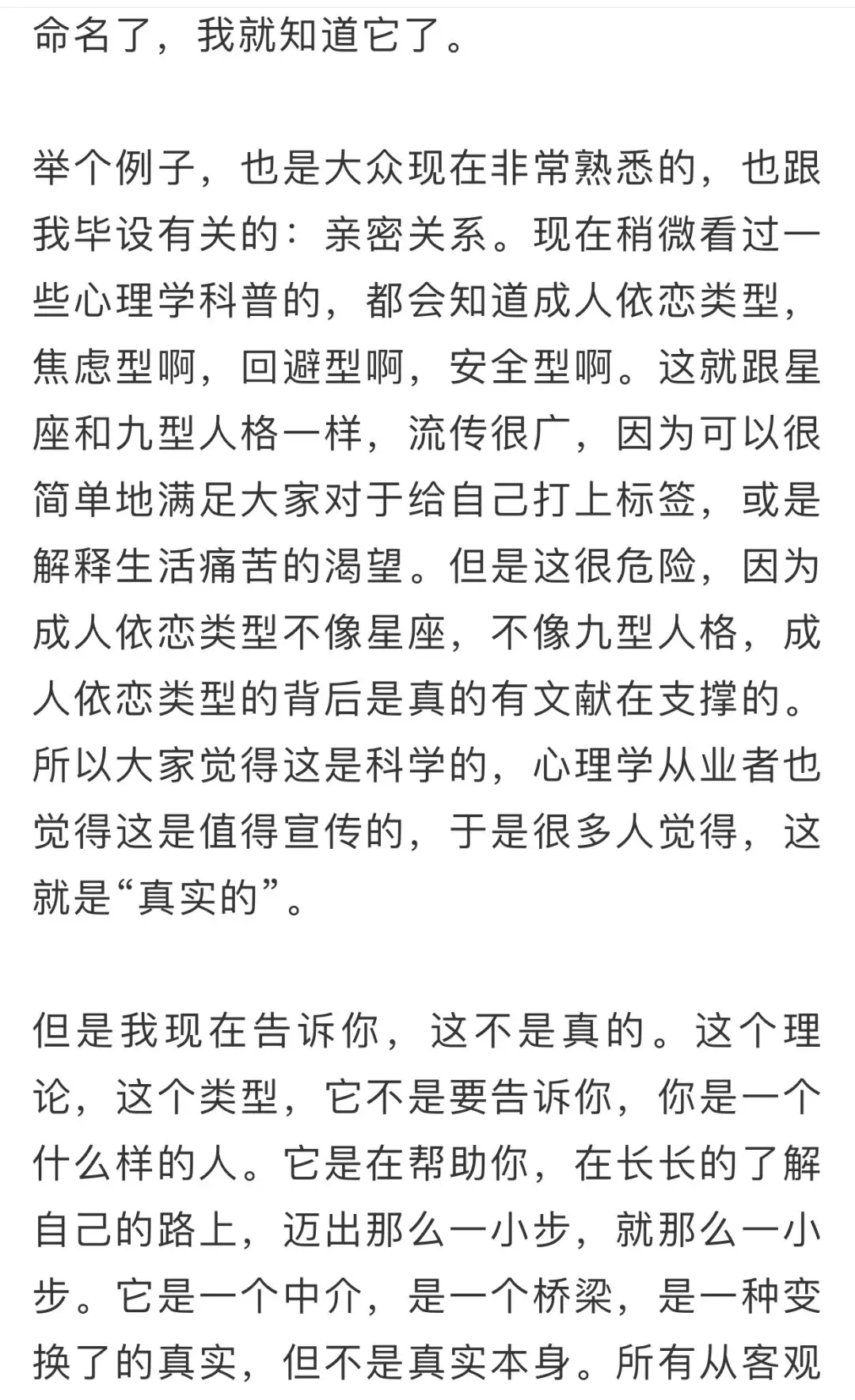 北师大心理学有问题吗,我为什么后悔报北师大心理学