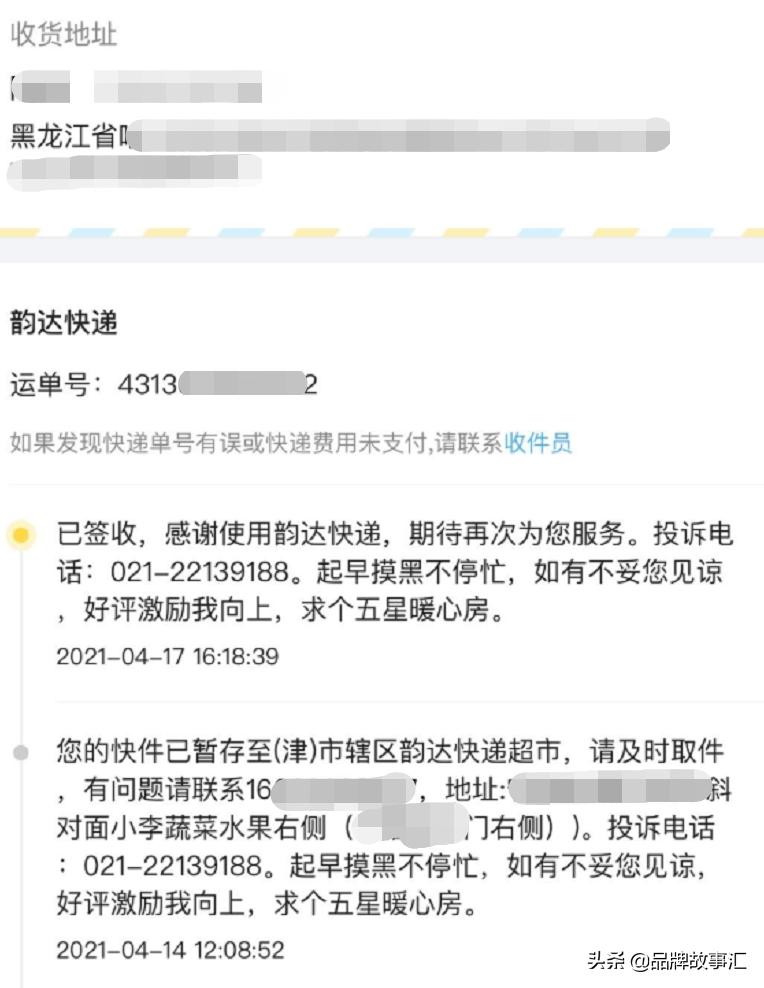 韵达签收后需要做问题件吗,韵达快递运送货物安全吗