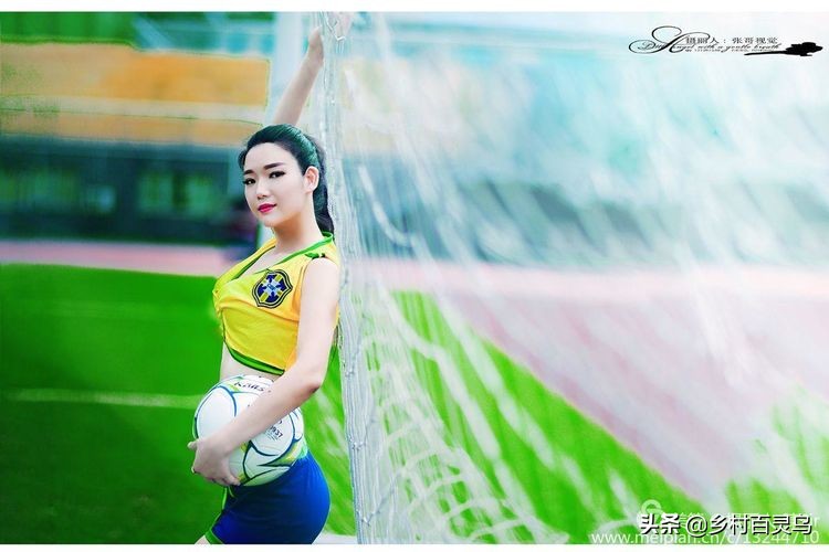 中国十大靓丽足球宝贝,漂亮有活力的足球宝贝