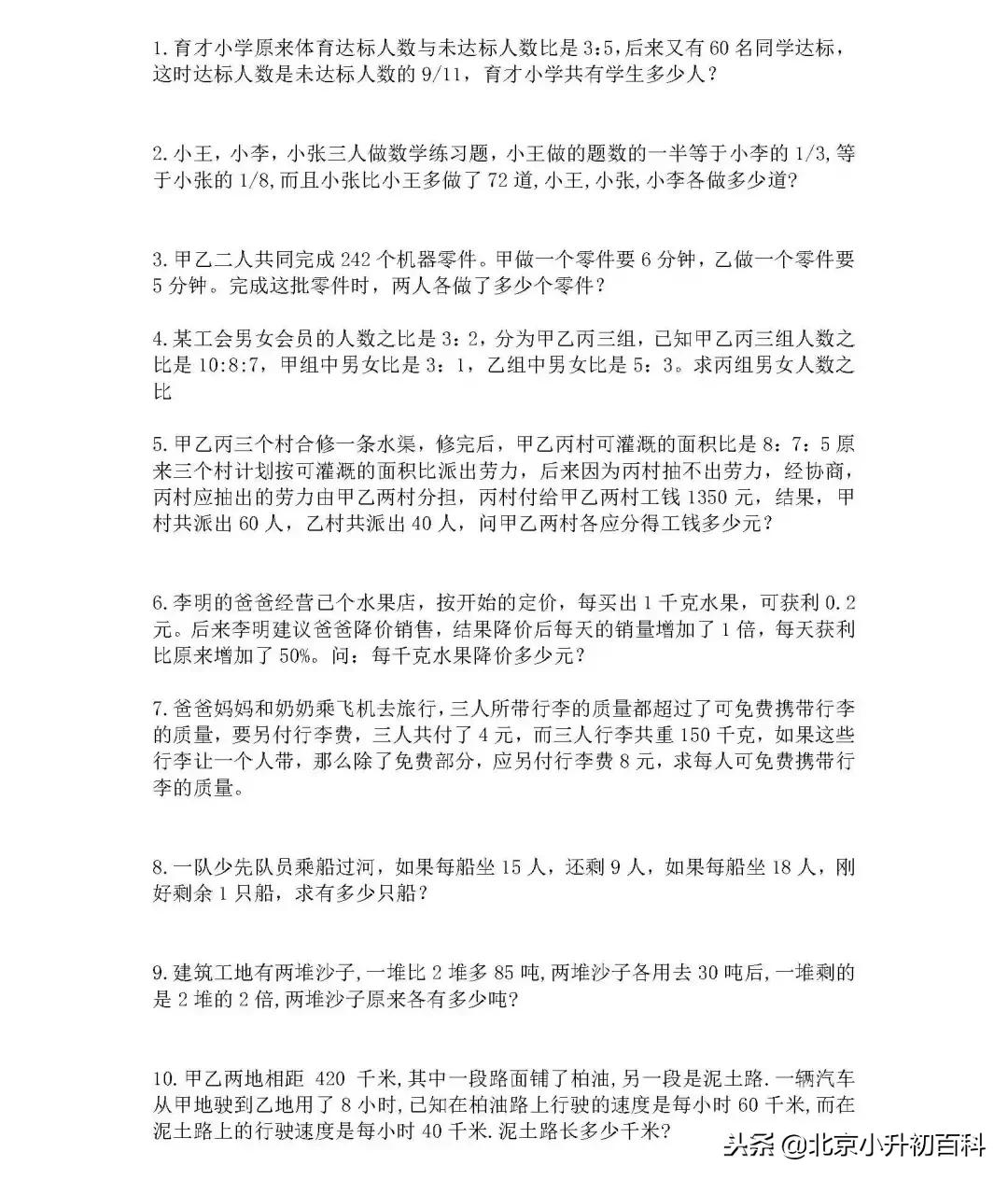 小学奥数1-6年级数学思维辅导,小学一年级数学奥数思维训练100题