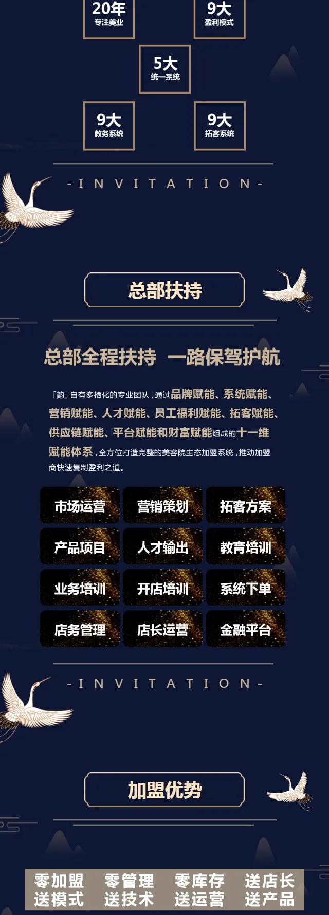 美容院|乘风破浪，*局破**突围韵美翻牌连锁诚邀您加入