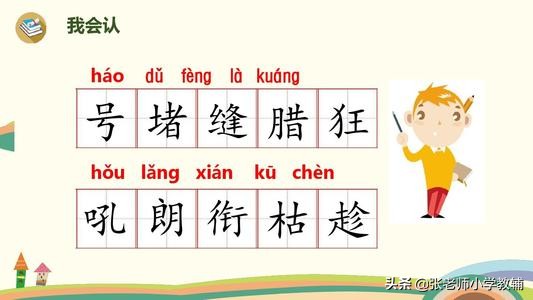 寒号鸟全国优质课一等奖教案,寒号鸟十分钟试讲教案